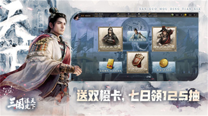 三国谋定天下小米安卓uc版 V1.5.2