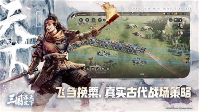 三国谋定天下小米安卓uc版 V1.5.2