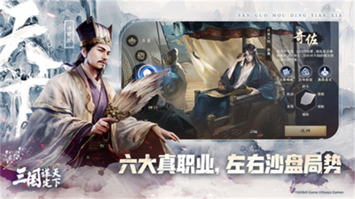 三国谋定天下小米安卓uc版 V1.5.2