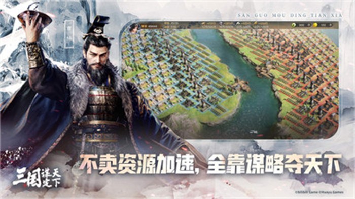 三国谋定天下小米安卓uc版 V1.5.2