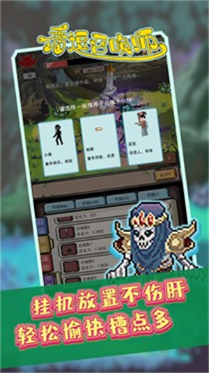 秀逗召唤师安卓九游版 V1.6.3