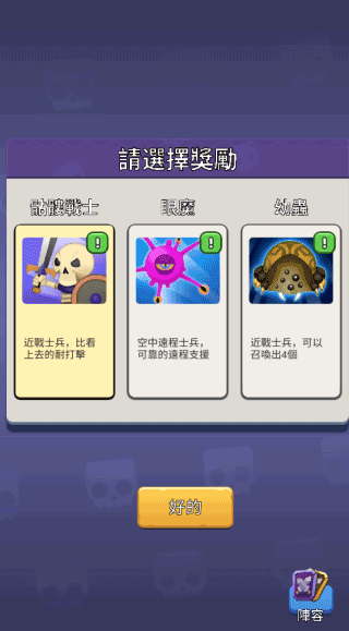 ClashOfMonsters安卓完整版 V0.914