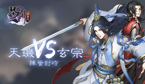 琴剑封魔录安卓去广告版 V1.0.3