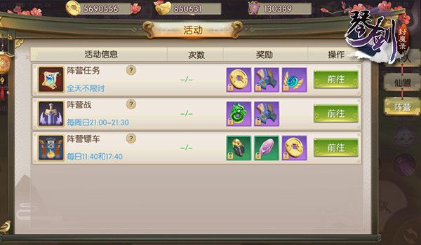 琴剑封魔录安卓去广告版 V1.0.3