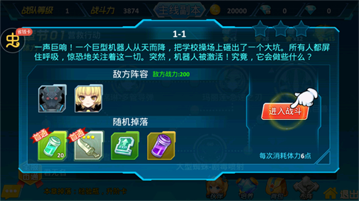 兵器少女安卓vip破解版 V1.0.3