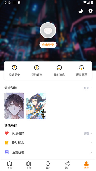 包子漫画安卓免费版 V1.0