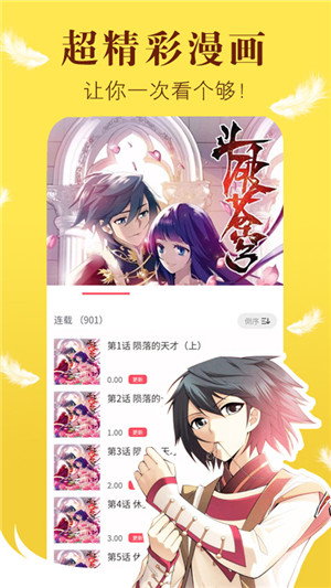 新36漫画安卓完整版 V4.0.0