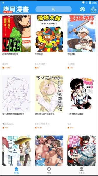 拷贝漫画安卓免费版 V1.0