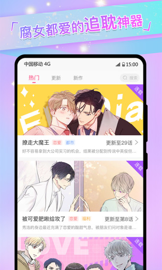 免耽漫画安卓免费观看版 V1.2.2