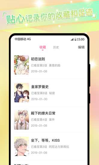 免耽漫画安卓免费观看版 V1.2.2