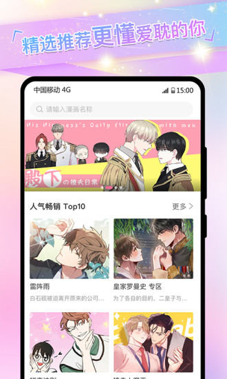 免耽漫画安卓免费观看版 V1.2.2