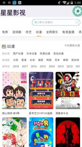 蓝光影院安卓免费版 v1.8