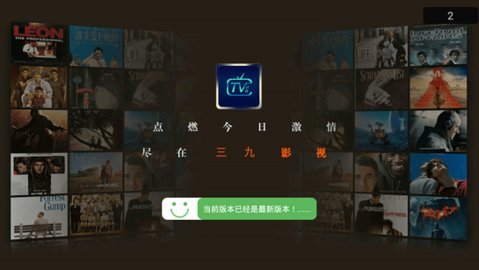 白羊影视安卓高清版 V4.9