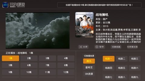 白羊影视安卓高清版 V4.9