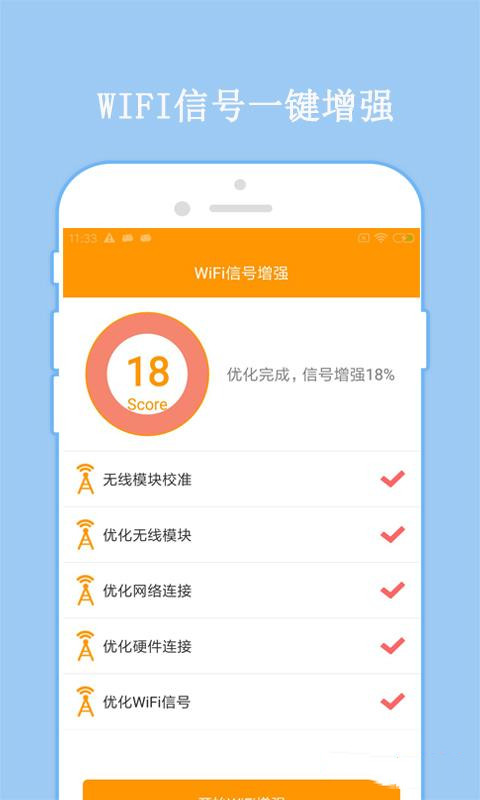 万连WiFi密码安卓去广告版 V5.0