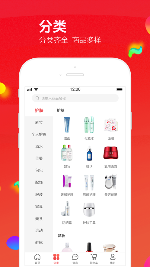 飞鱼优品安卓手机版 V1.3.7