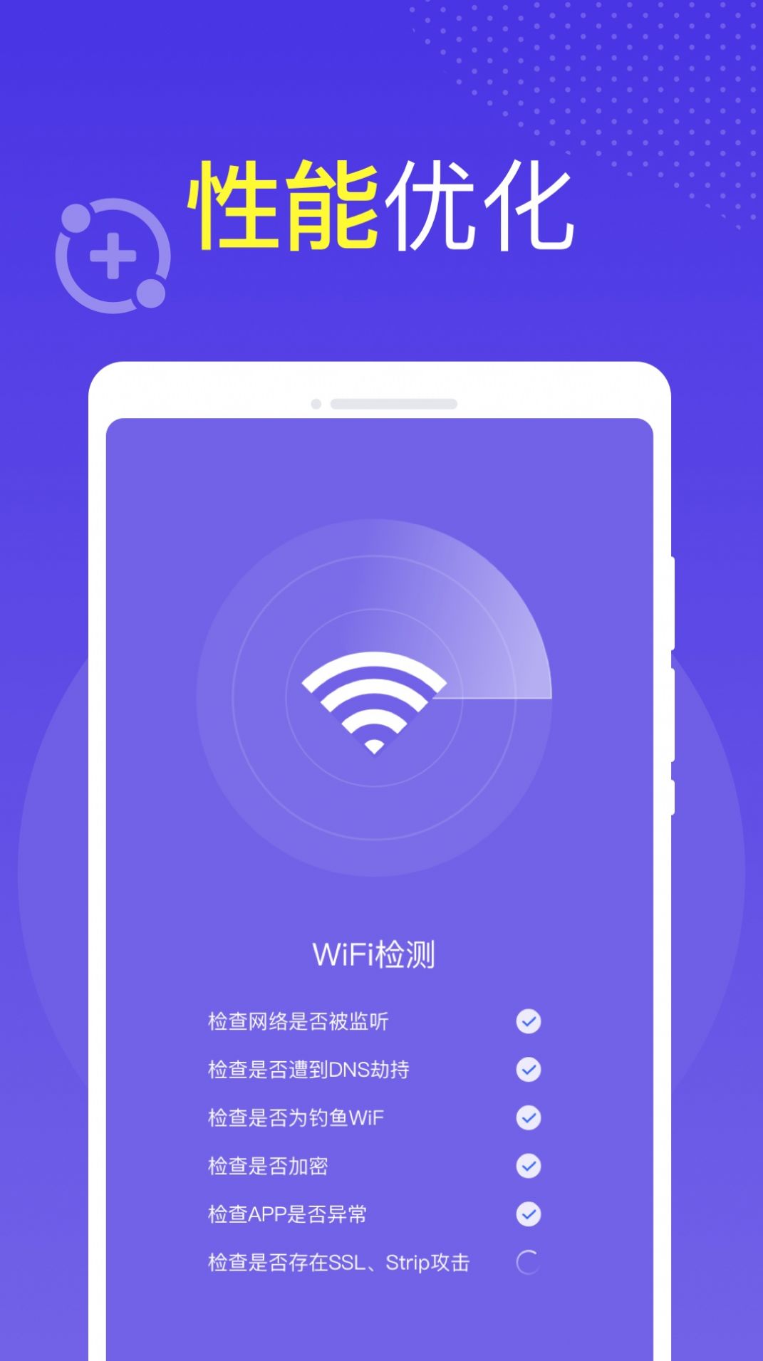 全球WiFi安卓手机版 V1.0.0