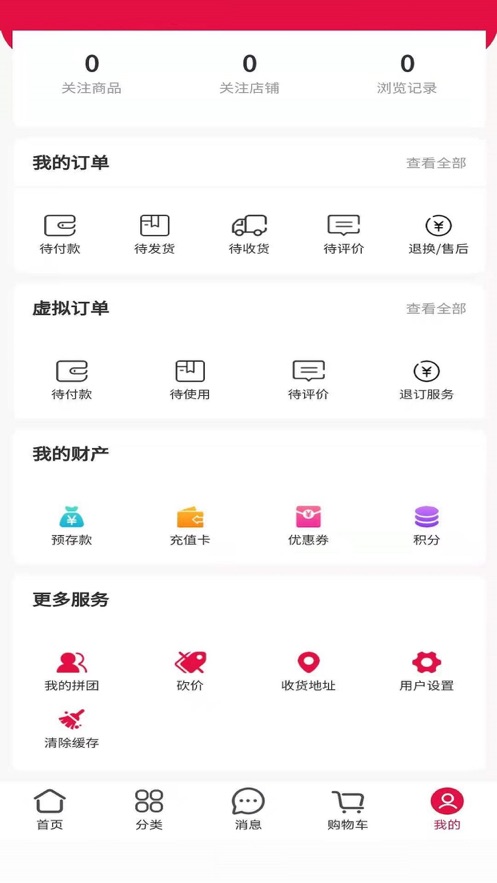 九猫贡品安卓去广告版 V1.0.0