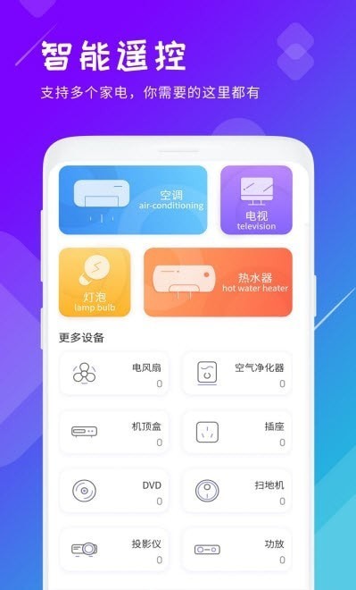 垃圾清理君安卓完整版 V1.5