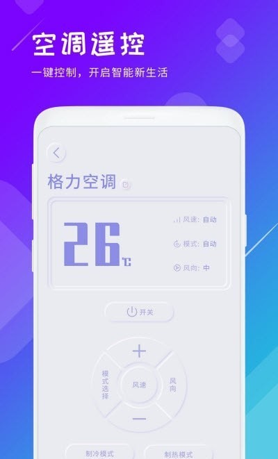 垃圾清理君安卓完整版 V1.5