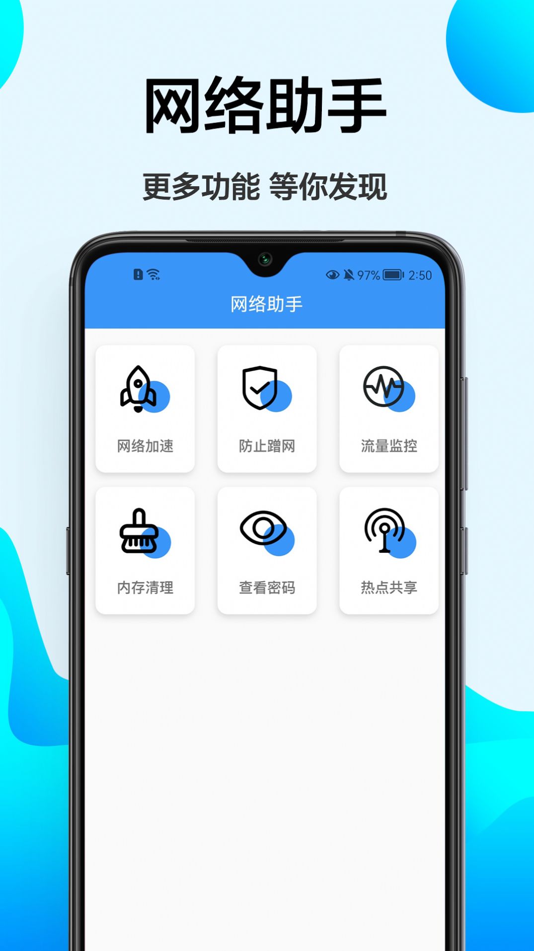 幻影检速WiFi测速安卓手机版 V1.0