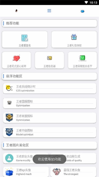 酷盒app安卓手机版 V3.0