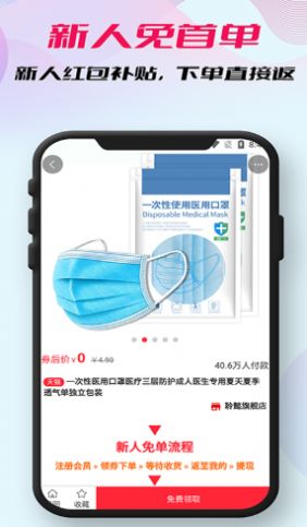 柚子省钱购物安卓完整版 V1.0.0