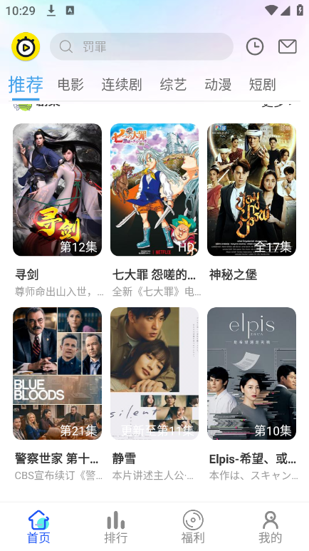 腐剧TV安卓免费观看版 V6.0.2