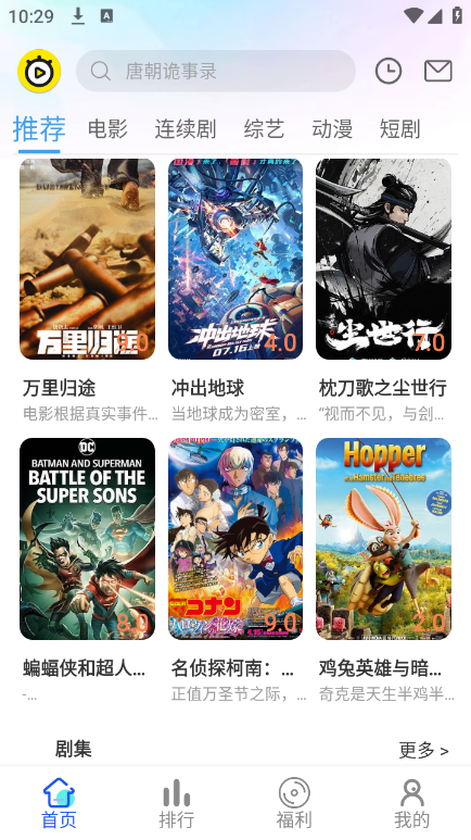 腐剧TV安卓免费观看版 V6.0.2