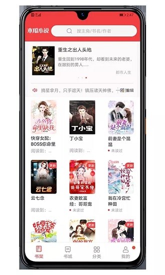 木瓜小说app安卓免费版 V1.23.02