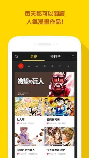 LINE漫画安卓完整版 V4.14.0