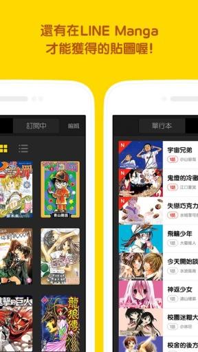 LINE漫画安卓完整版 V4.14.0