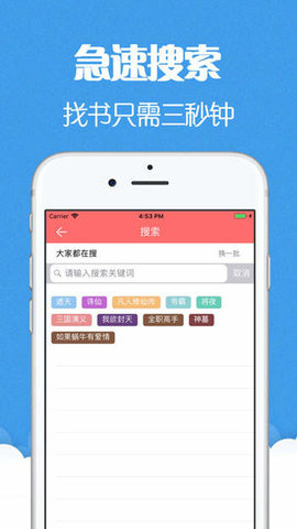 猫声有声小说app安卓完整版 V1.00.00