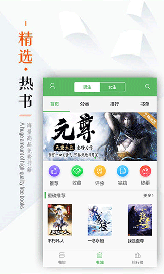 笔下文学app安卓官方版 V7.0.201909