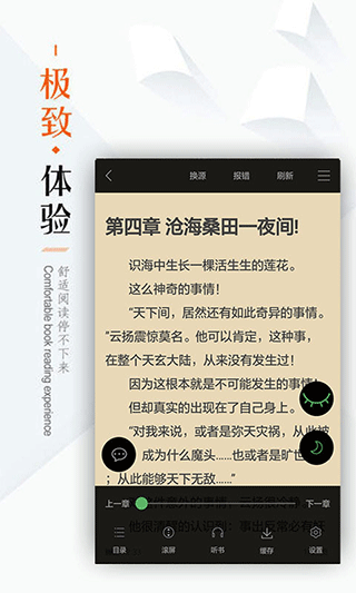 笔下文学app安卓官方版 V7.0.201909