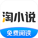 淘小说安卓手机版 V9.4.9