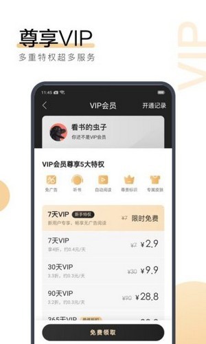 孤城小说安卓完整版 V2.7