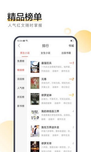 孤城小说安卓完整版 V2.7