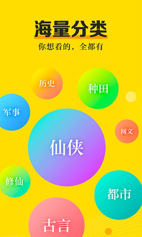 米阅小说安卓官方版 V3.8.2