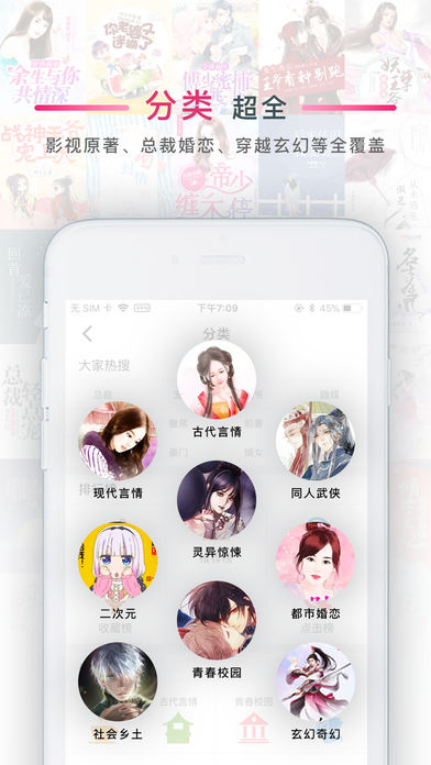 超好看小说app安卓完整版 V1.2.2