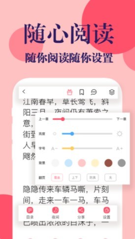 时光书吧安卓手机版 V1.0.9.100