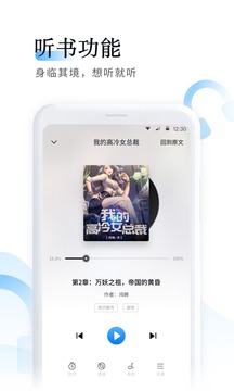 鱼悦追书app安卓免费版 V2.0.5