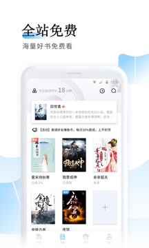 鱼悦追书app安卓免费版 V2.0.5