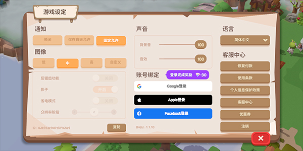 猫岛探险记安卓清爽版 V1.2.9