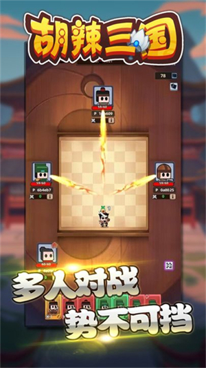 胡辣三国安卓vip破解版 V1.0.0