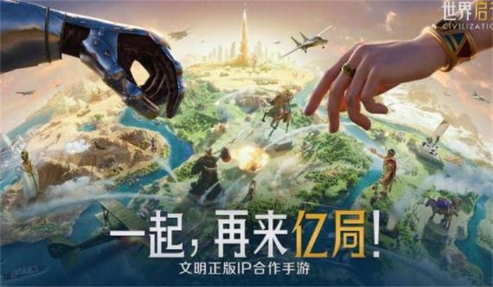 世界启元安卓360版 V1.50.7016