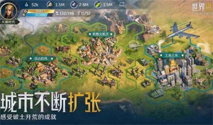 世界启元安卓360版 V1.50.7016