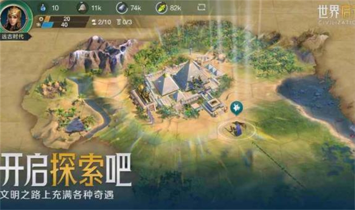 世界启元安卓360版 V1.50.7016