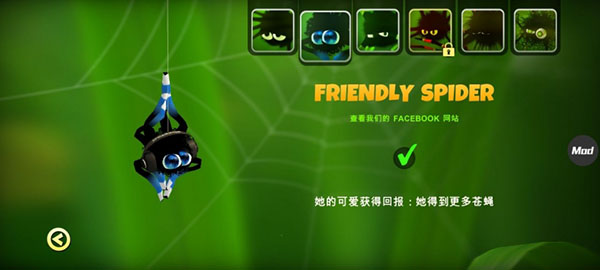 FriendlySpider安卓福利版 V1.3.120