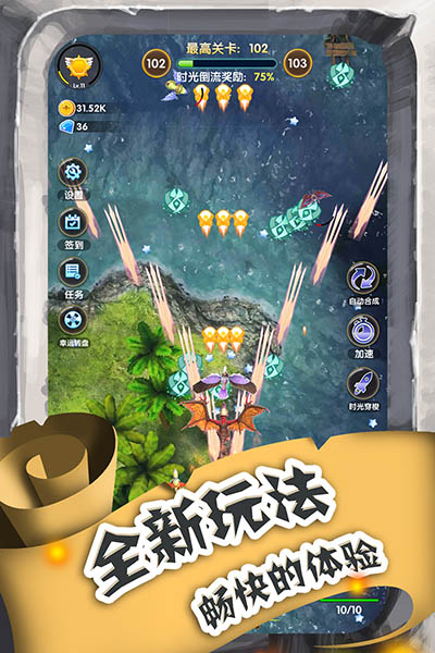 进击的魔龙安卓vip破解版 V1.0.8